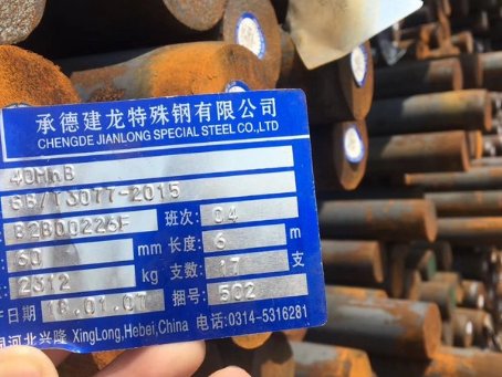 奉贤40MnB合金结构钢