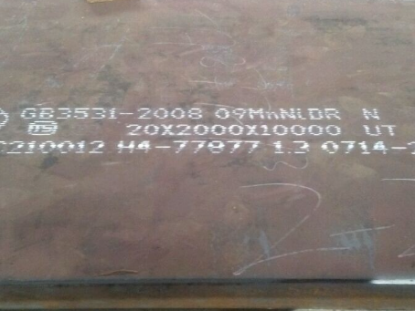 奉贤低温容器板-09MnNiDR